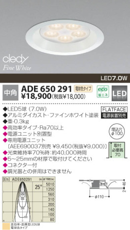 KOIZUMI   LED饤 饤ȡ١饤ȴޤ LEDŵ忧ס  ADE650291