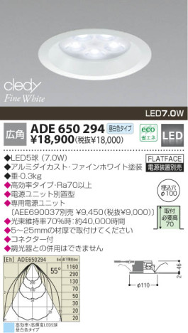 KOIZUMI   LED饤 饤ȡ١饤ȴޤ LED򿧥ס  ADE650294
