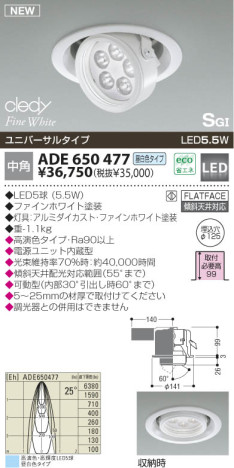 KOIZUMI   LED SGI˥С饤 ڥ LED򿧥ס  ADE650477