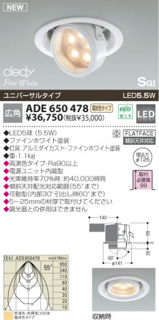 KOIZUMI   LED SGI˥С饤 ڥ LEDŵ忧ס  ADE650478