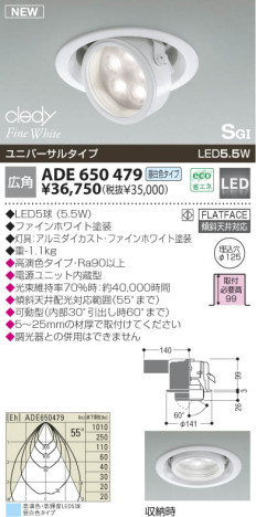 KOIZUMI   LED SGI˥С饤 ڥ LED򿧥ס  ADE650479