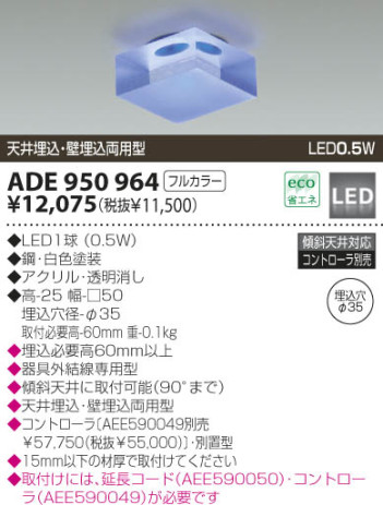 KOIZUMI   LED 饤ȡ١饤ȴޤ LEDʥե륫顼  ADE950964
