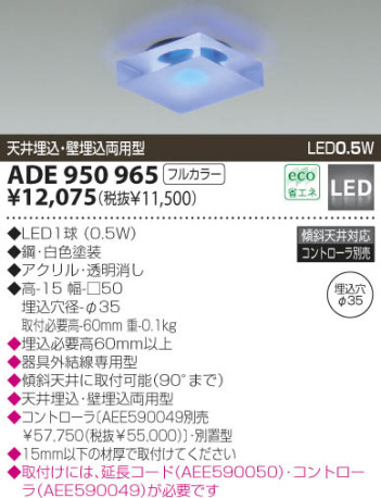 KOIZUMI   LED 饤ȡ١饤ȴޤ LEDʥե륫顼  ADE950965
