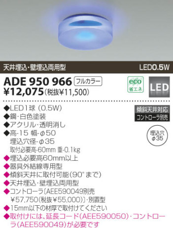 KOIZUMI   LED 饤ȡ١饤ȴޤ LEDʥե륫顼  ADE950966