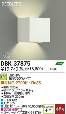 DAIKO ŵ LED DECOLEDS(LED) ֥饱å DBK-37875 ʼ̿