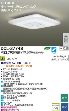 DAIKO ŵ LEDĴ DECOLEDS(LED) DCL-37748 ʼ̿