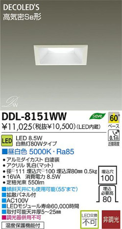 DAIKO ŵ LED DECOLEDS(LED) 饤 DDL-8151WW ʼ̿