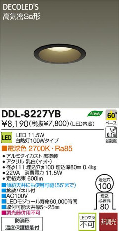 DAIKO ŵ LED DECOLEDS(LED) 饤 DDL-8227YB ʼ̿