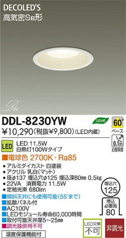 DAIKO ŵ LED DECOLEDS(LED) 饤 DDL-8230YW ʼ̿
