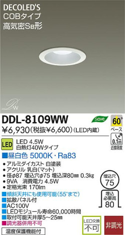 DAIKO ŵ LED DECOLEDS(LED) 饤 DDL-8109WW ʼ̿
