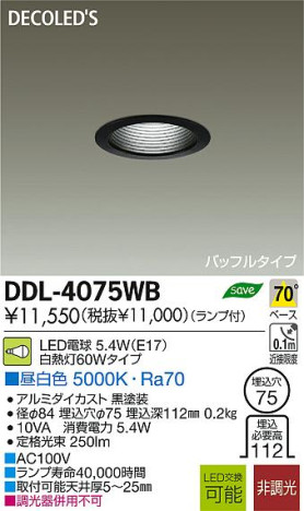 DAIKO ŵ LED DECOLEDS(LED) 饤 DDL-4075WB ʼ̿