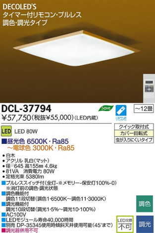 DAIKO ŵ LEDĴ DECOLEDS(LED)  DCL-37794 ʼ̿