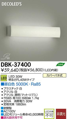 DAIKO ŵ LED DECOLEDS(LED) ֥饱å DBK-37400 ʼ̿