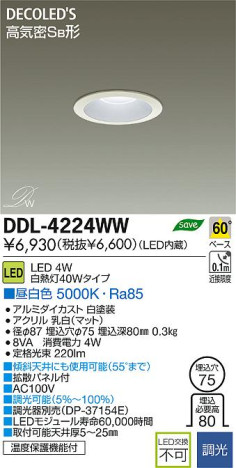 DAIKO ŵ LED DECOLEDS(LED) 饤 DDL-4224WW ʼ̿