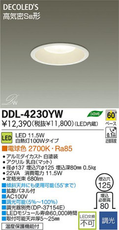 DAIKO ŵ LED DECOLEDS(LED) 饤 DDL-4230YW ʼ̿