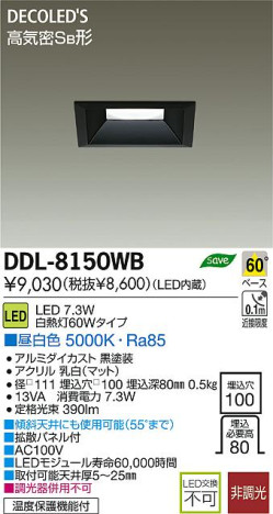 DAIKO ŵ LED DECOLEDS(LED) 饤 DDL-8150WB ʼ̿