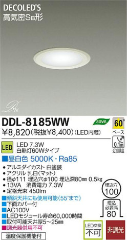 DAIKO ŵ LED DECOLEDS(LED) 饤 DDL-8185WW ʼ̿