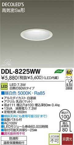 DAIKO ŵ LED DECOLEDS(LED) 饤 DDL-8225WW ʼ̿