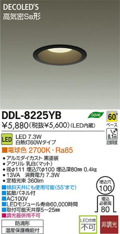 DAIKO ŵ LED DECOLEDS(LED) 饤 DDL-8225YB ʼ̿