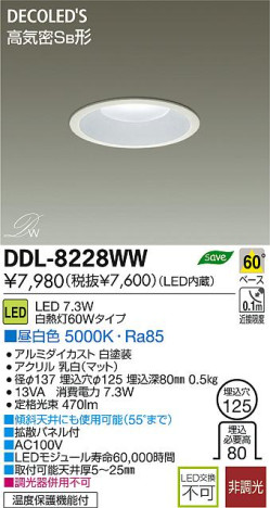 DAIKO ŵ LED DECOLEDS(LED) 饤 DDL-8228WW ʼ̿
