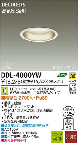 DAIKO ŵ LED DECOLEDS(LED) 饤 DDL-4000YW ʼ̿