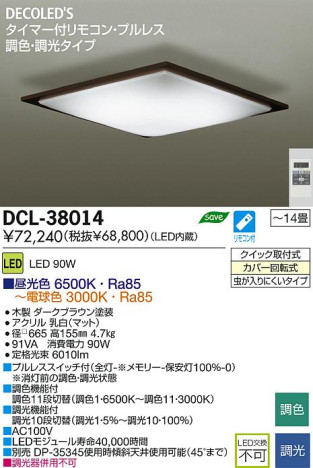 DAIKO ŵ LEDĴ DECOLEDS(LED) DCL-38014 ʼ̿