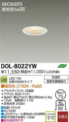 DAIKO ŵ LED饤 DECOLEDS(LED) ȥɥ DOL-8022YW ʼ̿