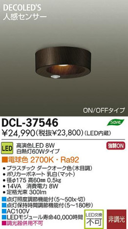 DAIKO ŵ ʹ󥵡LED DECOLEDS(LED) DCL-37546 ʼ̿