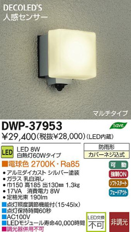 DAIKO ŵ ʹ󥵡LEDȥɥ饤 DECOLEDS(LED) DWP-37953 ʼ̿