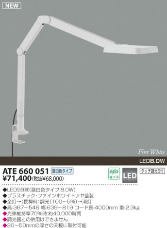 KOIZUMI   LED  LED򿧥ס  ATE660051