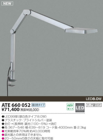 KOIZUMI   LED  LED򿧥ס  ATE660052