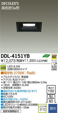 DAIKO ŵ LED DECOLEDS(LED) 饤 DDL-4151YB ʼ̿