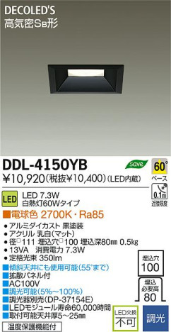 DAIKO ŵ LED DECOLEDS(LED) 饤 DDL-4150YB ʼ̿