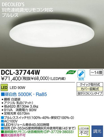 DAIKO ŵ LED DECOLEDS(LED)  DCL-37744W ʼ̿