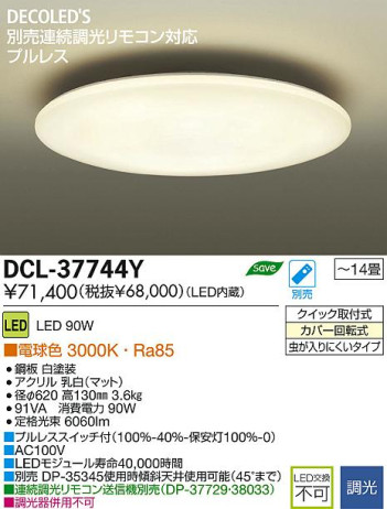 DAIKO ŵ LED DECOLEDS(LED)  DCL-37744Y ʼ̿