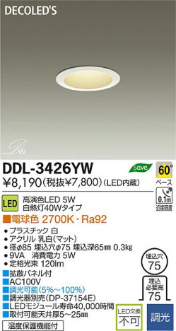 DAIKO ŵ LED DECOLEDS(LED) 饤 DDL-3426YW ʼ̿