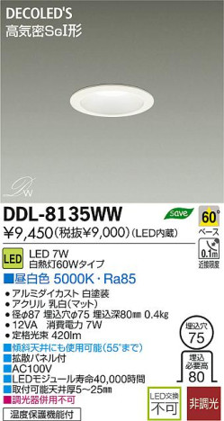 DAIKO ŵ LED DECOLEDS(LED) 饤 DDL-8135WW ʼ̿