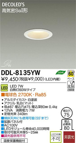 DAIKO ŵ LED DECOLEDS(LED) 饤 DDL-8135YW ʼ̿