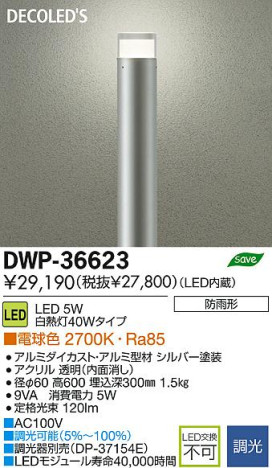 DAIKO ŵ LEDȥɥݡ DECOLEDS(LED) DWP-36623 ʼ̿
