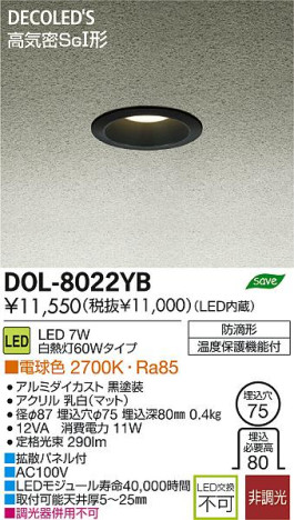 DAIKO ŵ LED饤 DECOLEDS(LED) ȥɥ DOL-8022YB ʼ̿