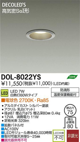 DAIKO ŵ LED饤 DECOLEDS(LED) ȥɥ DOL-8022YS ʼ̿