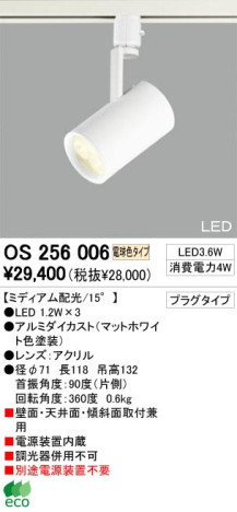 ODELIC ǥå OS256006 OS256006 ֥饱å LED LED  ѥ֥å|ץ饤١|ư| ֥饱åȥ饤 LED|ۡƥ˥ ѥƥ˥륷꡼ ݥåȥ饤 LED|ݥåȥ饤 LED
