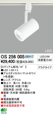 ODELIC ǥå OS256005 OS256005 ֥饱å LED LED  ѥ֥å|ץ饤١|ư| ֥饱åȥ饤 LED|ۡƥ˥ ѥƥ˥륷꡼ ݥåȥ饤 LED|ݥåȥ饤 LED