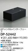 DAIKO 調光器 DP-52442