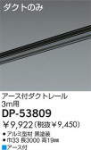 DAIKO եȥ졼 DP-53809