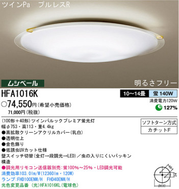 ѥʥ˥åŹ PANASONIC 󥰥饤 HFA1016K Ϣ 󥰥饤 ʡTC̾õ Cleargold 131140