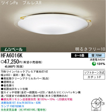 ѥʥ˥åŹ PANASONIC 󥰥饤 HFA6016K Ϣ 󥰥饤 ʡTC̾õ Cleargold 131140