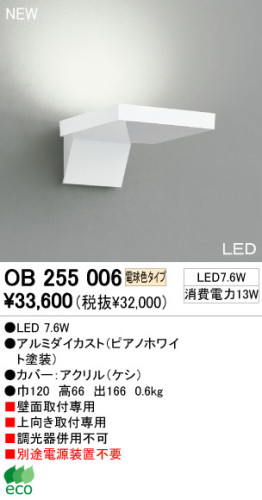 LED ֥饱å ODELIC ǥå OB255006 OB255008 ԥ ߥ