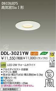 LED 2W SGI 饤 DDL-3021YW DAIKO ŵ