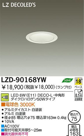  DAIKO ŵ LED饤 LZD-90168YW 饤 6W(E11) ŵ忧 3000K DECO-Lѷ ߥ | 
